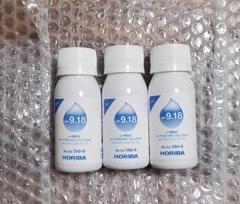 HORIBA 9.18 pH標準液 60ml 3本セット 新品