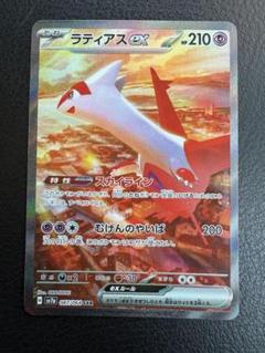 2025年最新】ラティアスex SAR 楽園ドラゴーナの人気アイテム