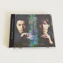 KinKi Kids「夢をみれば傷つくこともある」CD+DVD【初回盤A