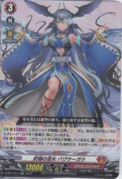 SSR ヴァンガード 封焔の巫女 バヴサーガラ 封焔の巫女 バヴサーガラ SSR ヴァンガード サイン カード