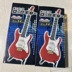 ミニチュア ロックギター 2種セット　バラ売り可能