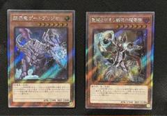 遊戯王　臨界竜ゲートブリジオ　聖域に仕えし練達の魔導師　エクストラシークレット 遊戯王 臨界竜ゲートブリジオ 聖域に仕えし練達の魔導師