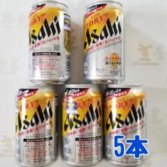 アサヒビール スーパードライ 生ジョッキ缶 5本