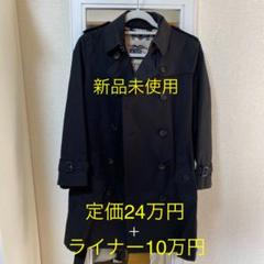 インポート製 バーバリーロンドン トレンチコート ケンジントン