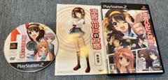 涼宮ハルヒの戸惑　PS2