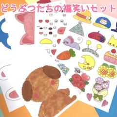 22年最新 福笑い 手作りの検索結果 メルカリ