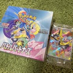 バトルパートナーズ 1BOX(新品未開封30P) 2025年最新】ポケモン バトルパートナーズ boxの人気アイテム