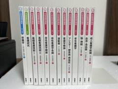 医学書まとめサイト - 医学生から専門医の為に数ある医学書を
