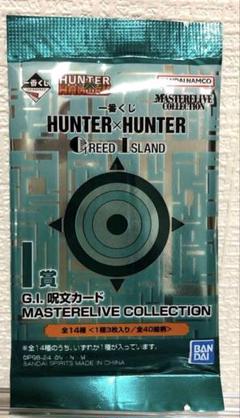 HUNTER×HUNTER 一番くじ 呪文カード グリードアイランドまとめ売り HUNTER×HUNTER 一番くじ グリードアイランド 呪文カード - メルカリ