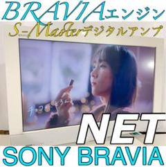 【PS4,5可★高機能メイン&サブTV】SONY 22型 液晶テレビ