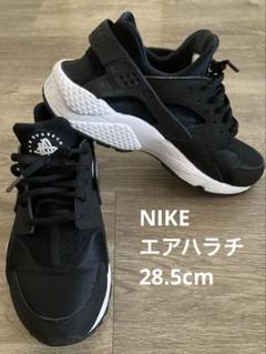 NIKE エアハラチ　28.5cm