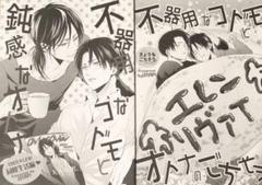 ハイラ*プロフ必読 様専用ページ