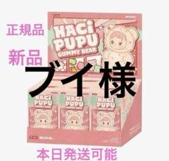 HACIPUPU Gummy Bear シリーズ ぬいぐるみペンダント HACIPUPU Gummy Bear シリーズ ぬいぐるみペンダント - メルカリ