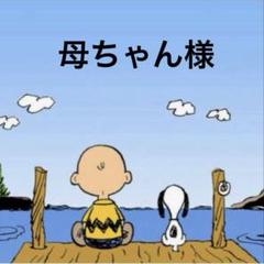 ★専用★