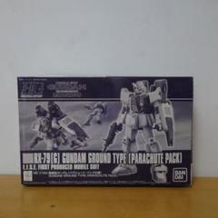 HG 1/144 RX-79(G)陸戦型ガンダム(パラシュート・パック仕様) Amazon.co.jp: HG 1/144 陸戦型ガンダム(パラシュート・パック