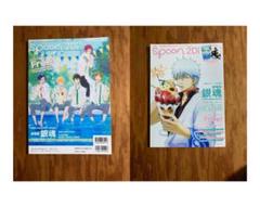 別冊spoon.2Di vol.39 銀魂 Free! ポスター付きのサムネイル