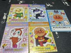 【るんるん】そっくりマンシール 未使用品】アンパンマン るんるんあそぼうシール 12冊 知育