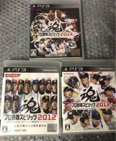 ps3 プロ野球スピリッツ　3種セット