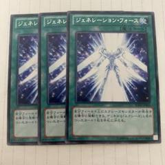 遊戯王公認店舗ジェネレーションフォース2パックセット✖️10の