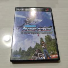フライングサーカス（PS2ソフト）