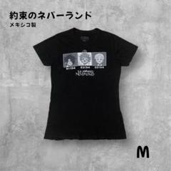 約束のネバーランド キャラTシャツMサイズ メキシコ製 アニメT 半袖 ブラック