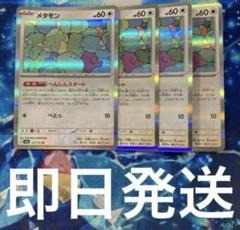メタモン | ポケモンカードゲーム公式ホームページ