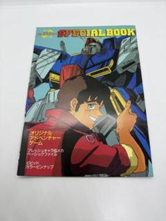機動戦士ZZガンダム ジ・アニメ1986年5月号付録 長尺両面ポスター 機動戦士ZZガンダム ジ・アニメ1986年5月号付録 長尺両面