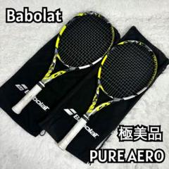 『新品同様』Babolat バボラ　PURE AERO ピュアエアロ　100
