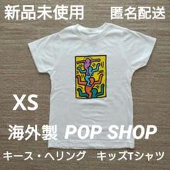popshopキース・ヘリング★未使用キッズTシャツ