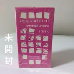 エマニュエルウンガロapparition Pink 30ml オードトワレ未開封