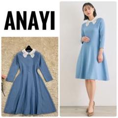☆美品☆アナイ ANAYI 襟付きワンピース ストレッチクロス衿付きワンピース | ANAYI/アナイ | 三越伊勢丹