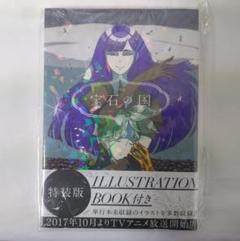 【未開封】宝石の国 特装版10巻＋特装版７巻 宝石の国（7）特装版』（市川 春子）｜講談社