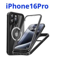iPhone 16 Pro ケース 両面保護 液晶保護 一体型 ブラック