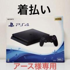 PlayStation4 - 新品未開封PS4 500GB 本体CUH-2200A B01 Amazon.com: PlayStation 4 Jet Black 500GB (CUH-2200AB01)