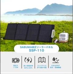 2025年最新】sabu ソーラーパネルの人気アイテム - メルカリ