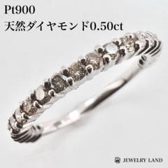 週末限定一万円OFFハーフエタニティ天然ダイヤモンドpt900 0.32ct新品 imgrc0072798898.jpg