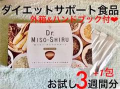 Dr.味噌汁 味噌汁ダイエット 3g×21包 3週間分 リニューアル1包オマケ❤︎