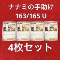 【美品】ポケモンカード　ナナミの手助けsr2枚セット Amazon.co.jp: ポケモンカード151 sv2a 強化拡張パック ナナミの