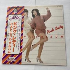 昔のポスター　超レアもの　若かりし頃の　ピンクレディ　4枚組 Amazon.co.jp: 昔のポスター 超レアもの 若かりし頃の ピンク