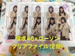 2025年最新】櫻坂46クリアファイルの人気アイテム - メルカリ