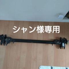 mh23加工アクスル 2025年最新】mh23s アクスルの人気アイテム - メルカリ