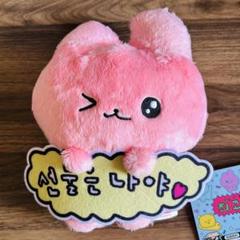 チェゴシム アベイル マスコットチャーム ぬいぐるみ ゴシム セット 최고심 チェゴシム アベイル マスコットチャーム ぬいぐるみ ゴシム