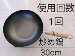 リバーライト 極フライパン 鉄シリーズ 炒め鍋 Cmの中古 未使用品を探そう メルカリ リバーライト 極フライパン 鉄シリーズ 炒め鍋 Cmの中古 未使用品を探そう メルカリ