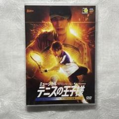 Amazon.co.jp: テニミュ 4th 関東立海 関立 D V D : おもちゃ