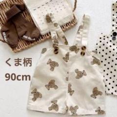くま柄 オーバーオール 90cm サロペット ベビー キッズ 子供 ズボン