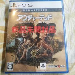 PS5 アンチャーテッドトレジャーハンターコレクション