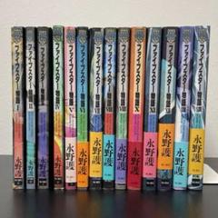 ファイブスター物語 1巻〜17巻 非全巻 1冊抜け セット S 904c 2025年最新】ファイブスター物語 漫画の人気アイテム - メルカリ