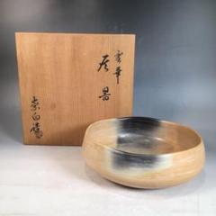 J774 灰器 『崇白造』『雲華』 共箱 茶道具