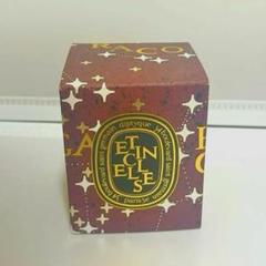 diptyque ディプティックキャンドル　エタンセル　未開封 ディプティック 限定版 フレグランス キャンドル ETINCELLES