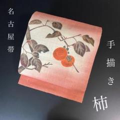 短冊　歌用　古代色ぼかし　朱　新品未使用 短冊 歌用 古代色ぼかし 朱 新品未使用 - 画材